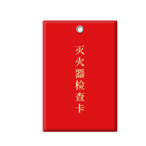 优迪卡 UTICA 消防检查卡红色封套(不带卡) UT119-100-301