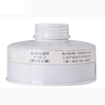 优迪卡 UTICA 消防5号滤毒罐 UT119-100-903
