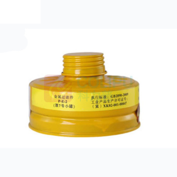优迪卡 UTICA 消防7号滤毒罐 UT119-100-973