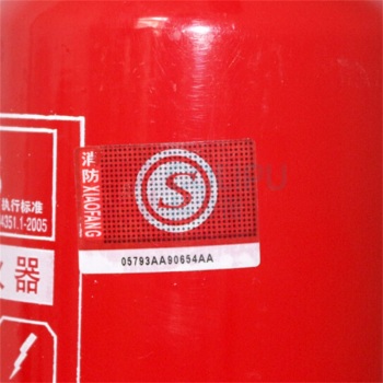淮海 二氧化碳灭火器2公斤 手提式消防灭火器 商用灭火器 MT2 2kg 