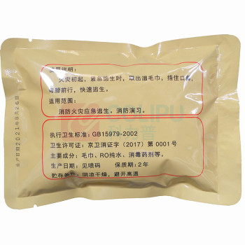 鸣固 一次性消防湿巾 货号0001 170*115*25 1袋  消防应急湿毛巾 300×300 棉