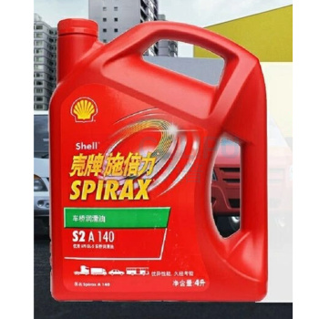 壳牌 Shell 变速箱油 施倍力 Spirax S2 A 85W-140 4L/桶 起订量4 偏远地区运费另议