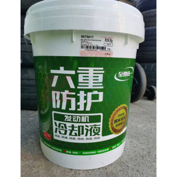 统一 防冻液 -40°C 18kg 1桶 大车 小车通用