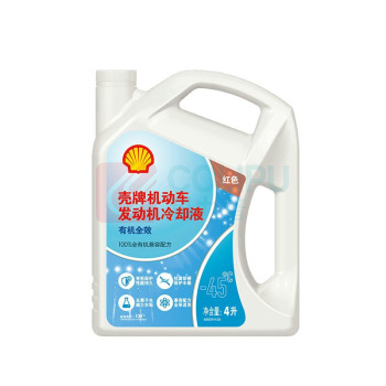 壳牌 Shell 防冻液 水箱宝 LL-OAT AF/ Cool -45℃ 4L/瓶 起订量4 偏远地区运费另议