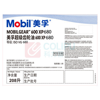 美孚 齿轮油 600XP 680 208L/桶 104020126057