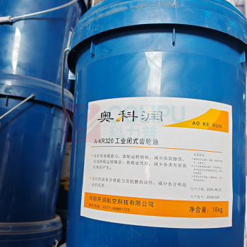 奥科润 工业闭式齿轮油 A-KR320 16kg