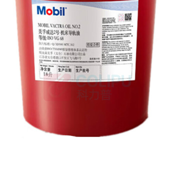 美孚 机床导轨油 威达2号 18L/桶 偏远地区运费另议