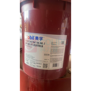美孚 导轨油 威达2号 18升/桶 (按升售卖)