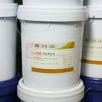 奥科润 液压导轨油 L-AKR68 16kg