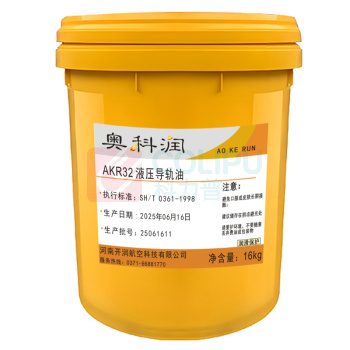 奥科润 液压导轨油 AKR32 16kg