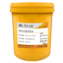 奥科润 液压导轨油 AKR32 16kg