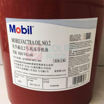 美孚 导轨油 威达3号 18L