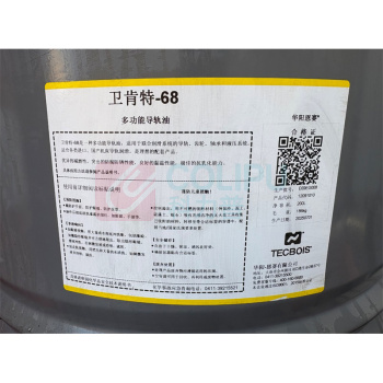 华阳恩赛 多功能导轨油 卫肯特-68 200L/桶