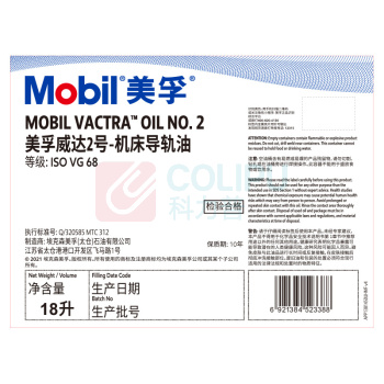 美孚 威达2号-机床导轨油 ISO VG 68 18升/桶 (红色) 美孚