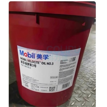 美孚 冷却润滑油 维萝斯3号VG2 20L