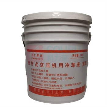复盛 冷却液 SA250A/20L 冷却作用 :吸收并带走压缩过程中产生的大量热量,维持设备工作温度在80–120℃的理想区间,防止金属部件热变形、密封件老化。