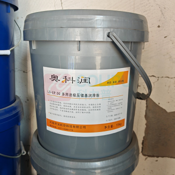奥科润 多用途极压锂基润滑脂 LS-EP 00 15kg
