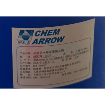 CHEM ARROW 润滑脂 ARROW 4695 16KG/桶