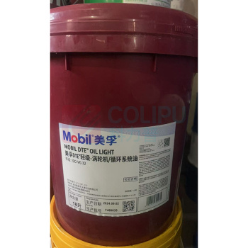美孚 轻级系统循环油 DTE轻级 18L/桶 ISO VG 32