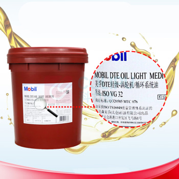 美孚 DTE轻级 涡轮机/循环系统油 ISO VG 32 系统轴承油 18L