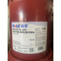 美孚 DTE轻级-循环系统油 ISO VG32 18L/桶