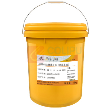 奥科润 抗磨液压油(高压高清) AKR64 16kg