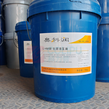 奥科润 抗磨液压油 L-HM68 16kg