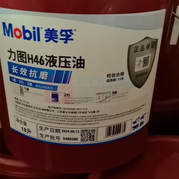 美孚 液压油 力图 Nuto H46 18L