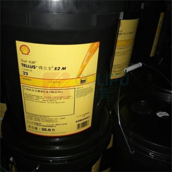 壳牌 Shell 液压油 海得力 Hydraulic S1 M 46 18L/桶 偏远地区运费另议