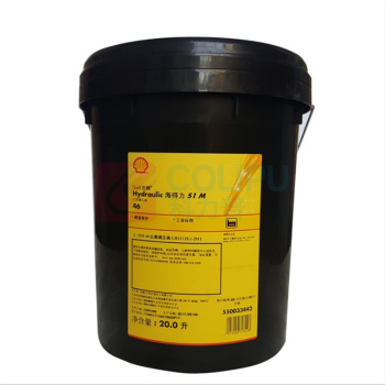 壳牌 Shell 液压油 海得力 Hydraulic S1 M 46 18L/桶 偏远地区运费另议