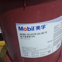 美孚 主轴油维萝斯 10#