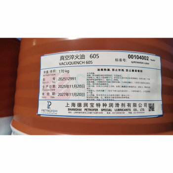 PETROFER 真空淬火油 605 170kg/桶 按kg售卖