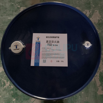 途仕达 真空淬火油 TSD B-244 200L  产品特性 ◎饱和蒸汽压低 ◎抗氧化性能高 ◎冷却性能高