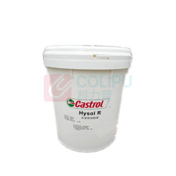 嘉实多 CASTROL 水溶性切削液 Hysol R 200升/桶