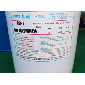 如迪 全合成线切削液 (适用线切割设备) RD-1 18L/桶