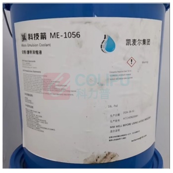 科技箭 切削/磨削浓缩液 ME-1056 18L/桶