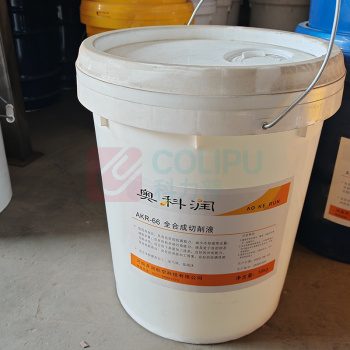 奥科润 全合成切削液 AKR-66 16kg