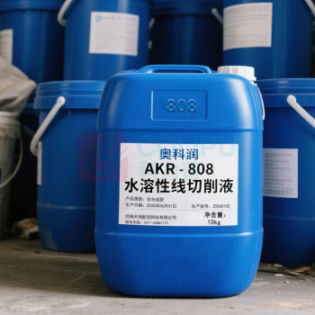 奥科润 水溶性线切削液 AKR-808 10kg