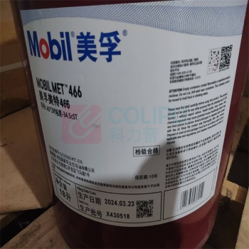 美孚 切削液 466 18L/桶