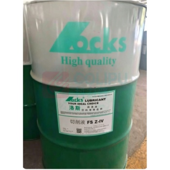 洛斯 切削液 FS Z-IV 净含量:200L/桶