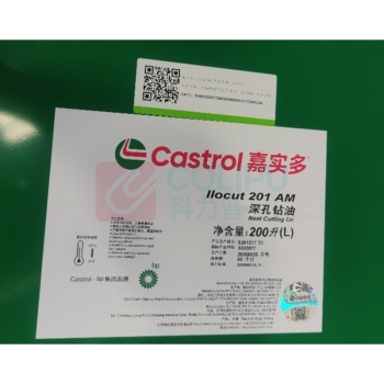 嘉实多 CASTROL 深孔钻油 IIocut201 AM 200升/桶 按升售卖