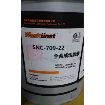 waskunst 全合成切削液 SNC-709-22 16kg/桶 