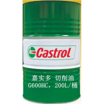 嘉实多 CASTROL 切削油 600HC (请按照200的倍数下单) 
