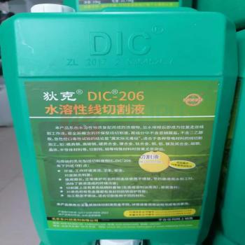 狄克 水溶性线切割液 DIC-206 10KG/桶