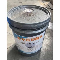 ORNC 铝专用切削油 R600SN 