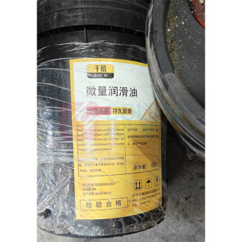 千禧 微量润滑油 QX08 18L/桶