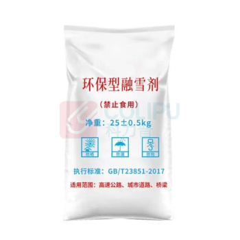 奕澜 融雪剂 YL5555 YY 25kg  除雪剂50斤/袋 环卫工业盐道路防冻化雪剂