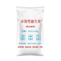 奕澜 融雪剂 YL5555 YY 25kg  除雪剂50斤/袋 环卫工业盐道路防冻化雪剂