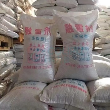 奕澜 融雪剂 YL5555 YY 25kg  除雪剂50斤/袋 环卫工业盐道路防冻化雪剂