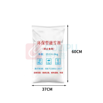 奕澜 融雪剂 YL5555 YY 25kg  除雪剂50斤/袋 环卫工业盐道路防冻化雪剂